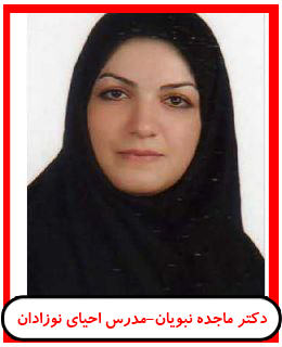 دکتر ماجده نبویان